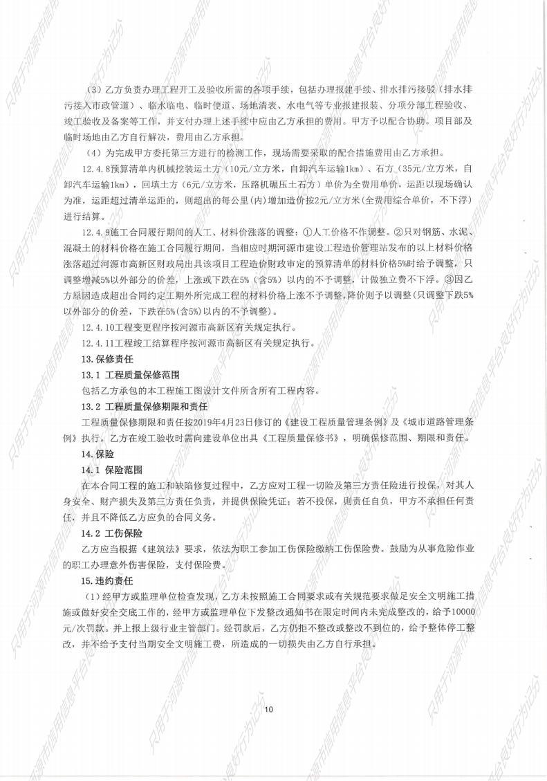 河源国家高新区跨江产业园基础设施及配套建设项目（一期）-东江东路第一阶段市政工程_10